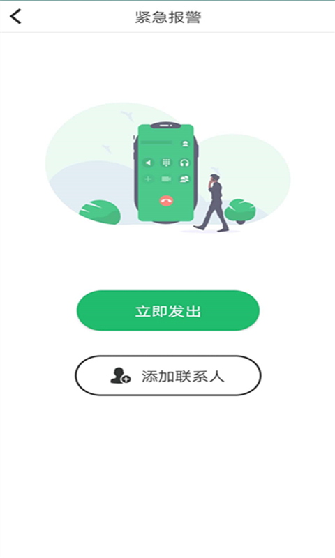 密探app