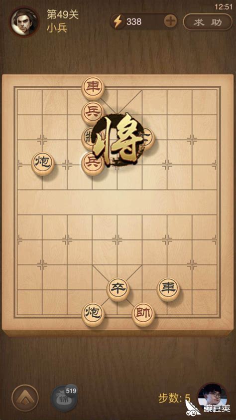 解锁QQ游戏中国象棋2017楚汉争霸残局第15关攻略 1