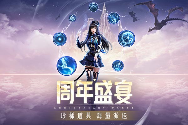 精灵盛典黎明最新版