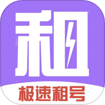 极速租号 v2.2.0