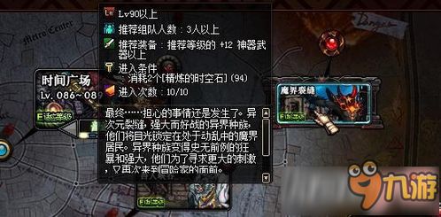 DNF魔界裂缝高效通关全攻略 4