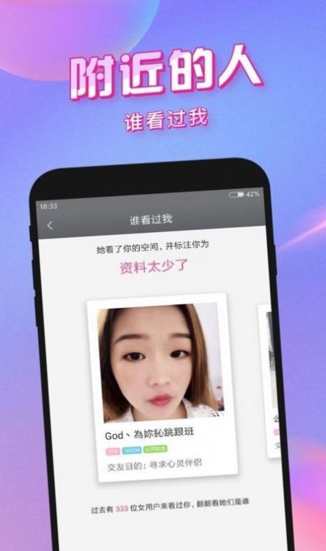 桃心交友app