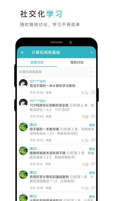 云教材app