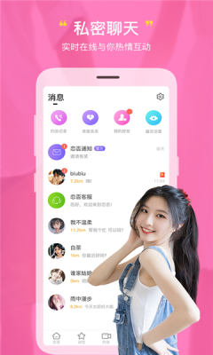 圈恋