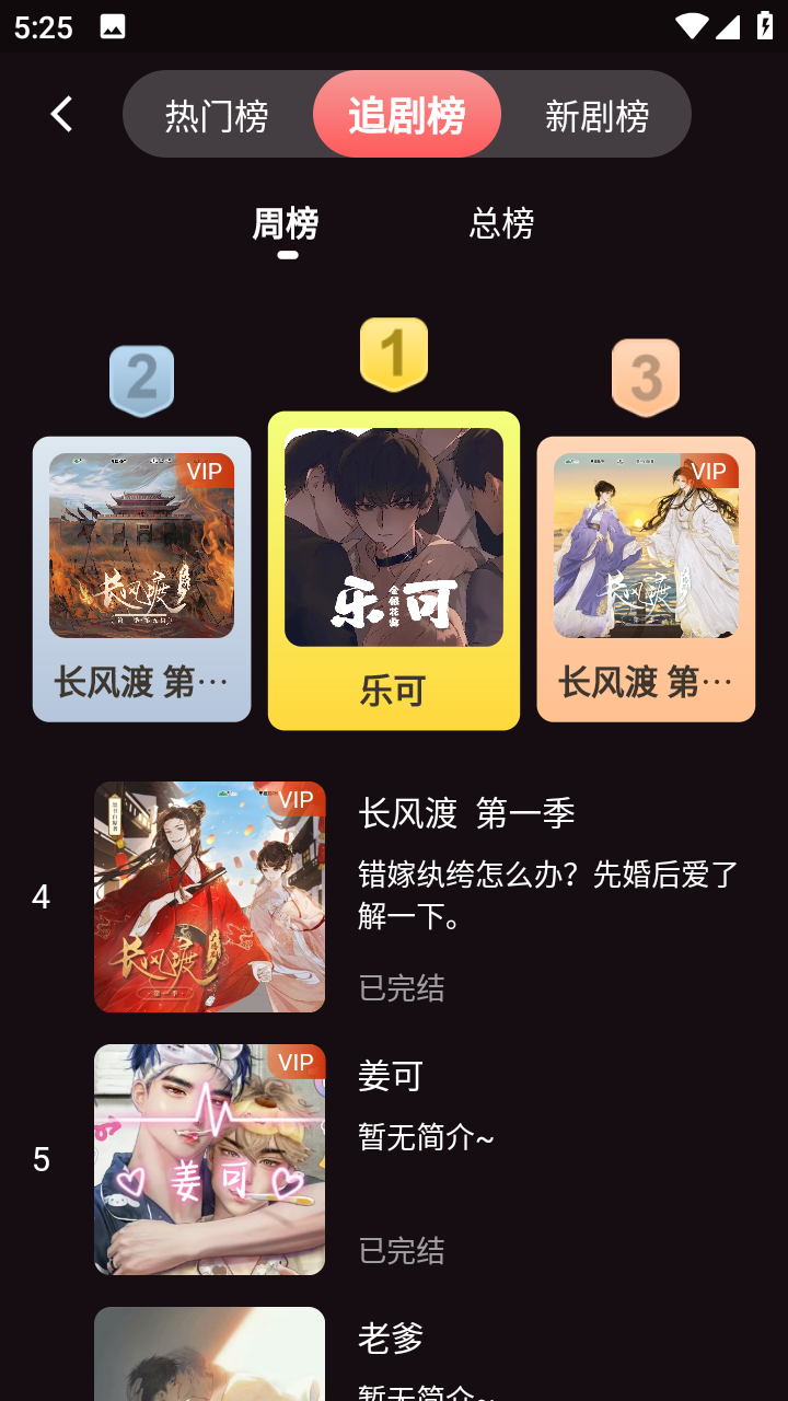 浮光fm广播剧