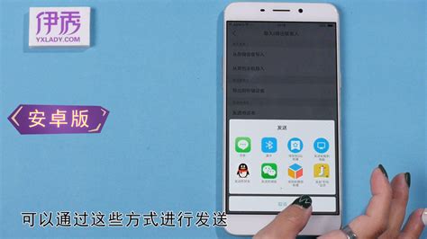 将电话号码迁移至新手机的方法 2