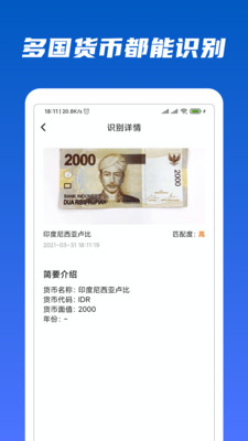 万能识物app