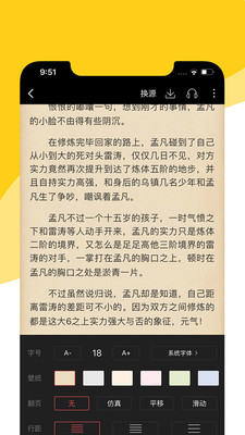 阅扑小说安卓版