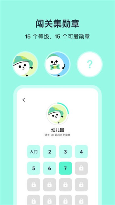 算24点app