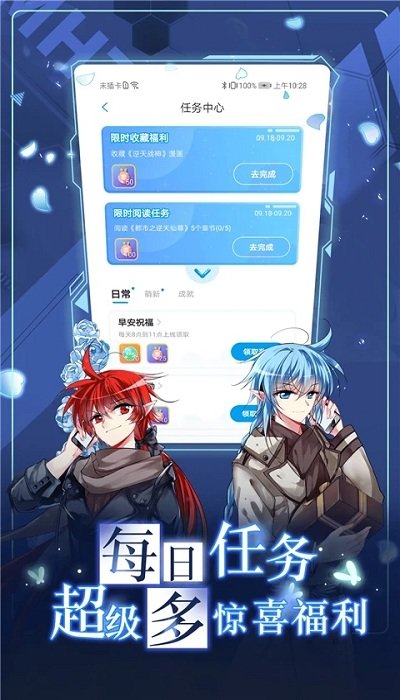 漫画台漫画免费看