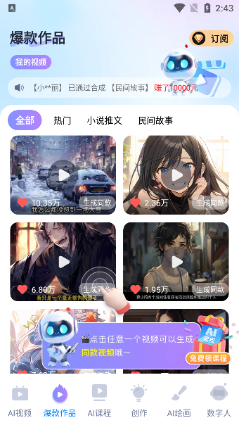 光影大师app