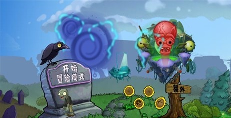 植物大战僵尸PvZ夏版