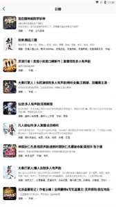 声荐听书app安卓版