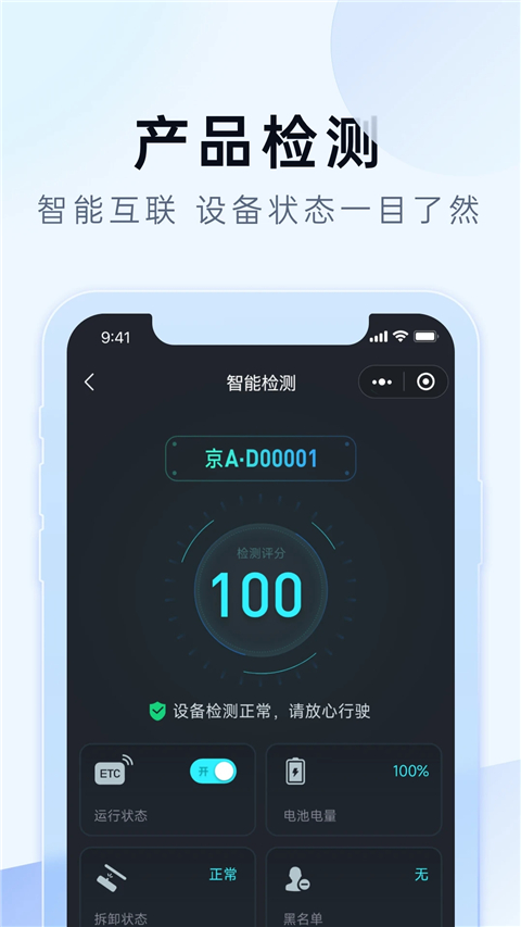 e行宝app