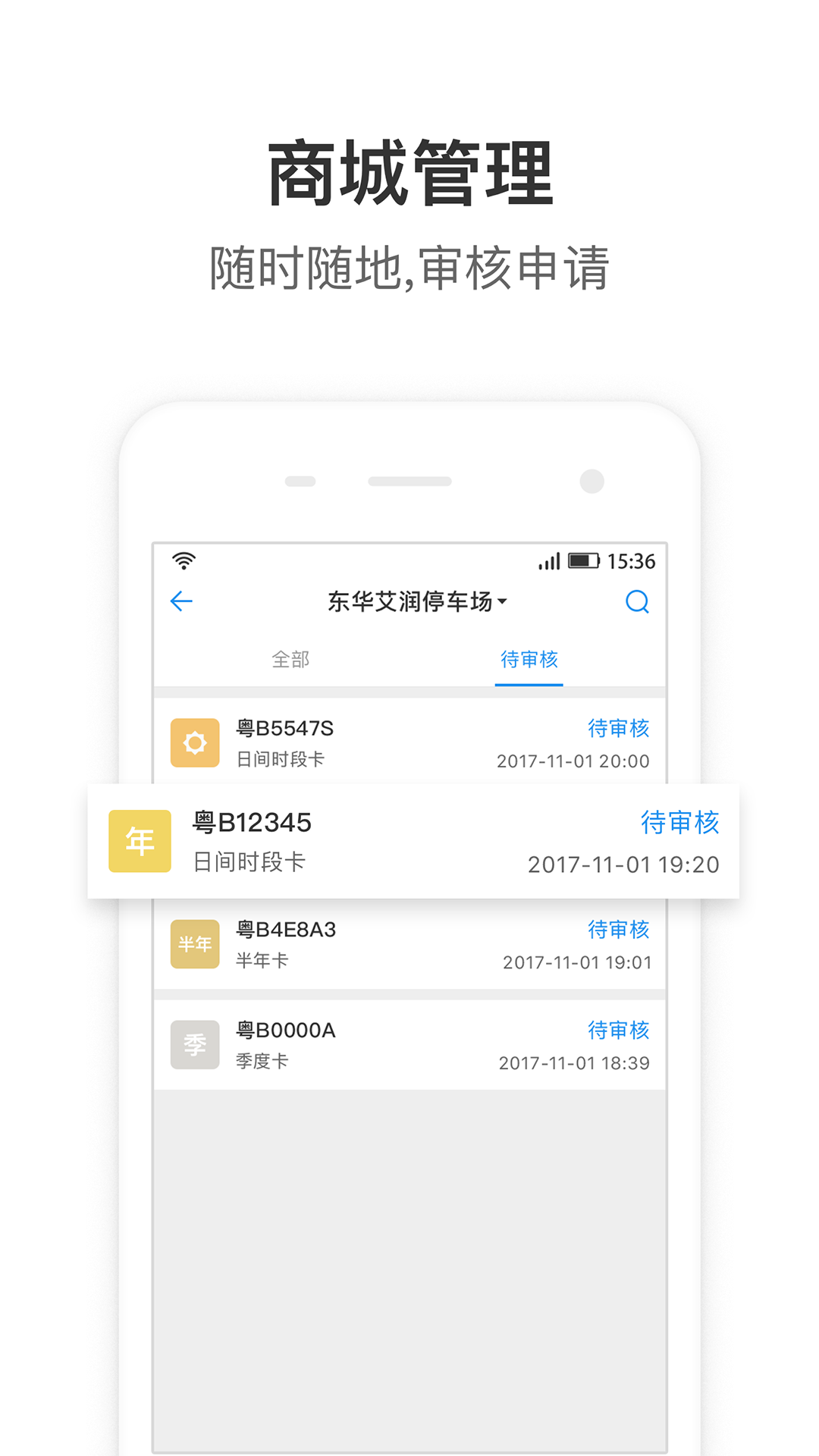 大掌柜管理端app