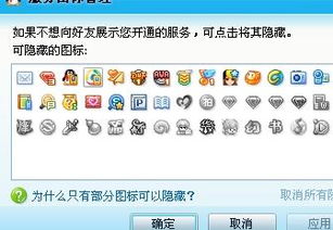 QQ图标隐藏技巧大揭秘【图文详解】 1