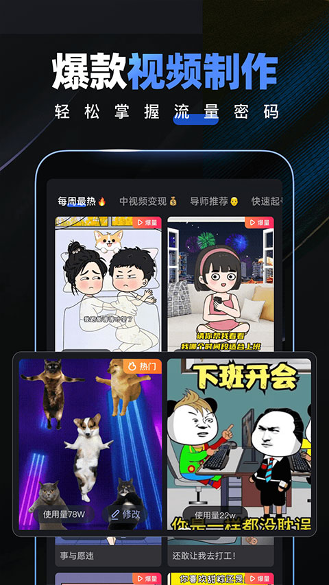 趣映app最新版