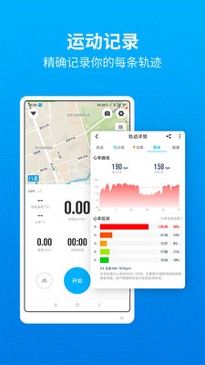 骑行者app