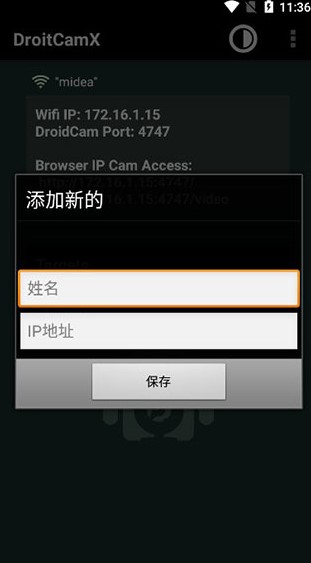 DroidCamX Pro(手机变电脑摄像头) 