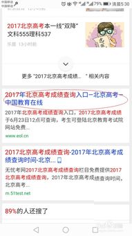 如何快速查询个人高考成绩 2