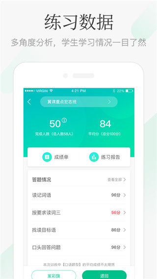 青书教师app