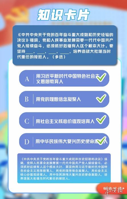 揭秘！2022年青年大学习第9期答案完整版，一网打尽全攻略 2