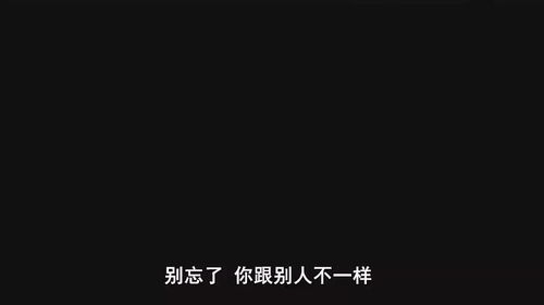 揭开'无可奈何'背后的深层含义 1