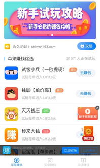 手机赚钱的有效途径有哪些 2