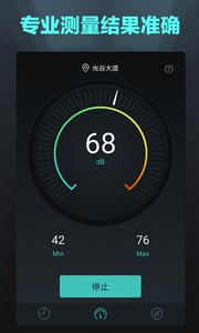 分贝测试仪app