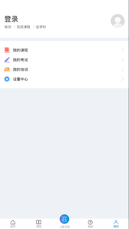 浙江安全学院app