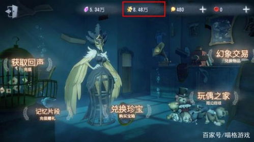 如何在《第五人格》游戏中快速获取快乐石？ 2