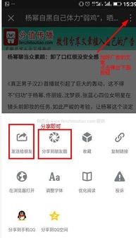 微信爆款文章内藏惊喜广告，点击探索更多！ 1
