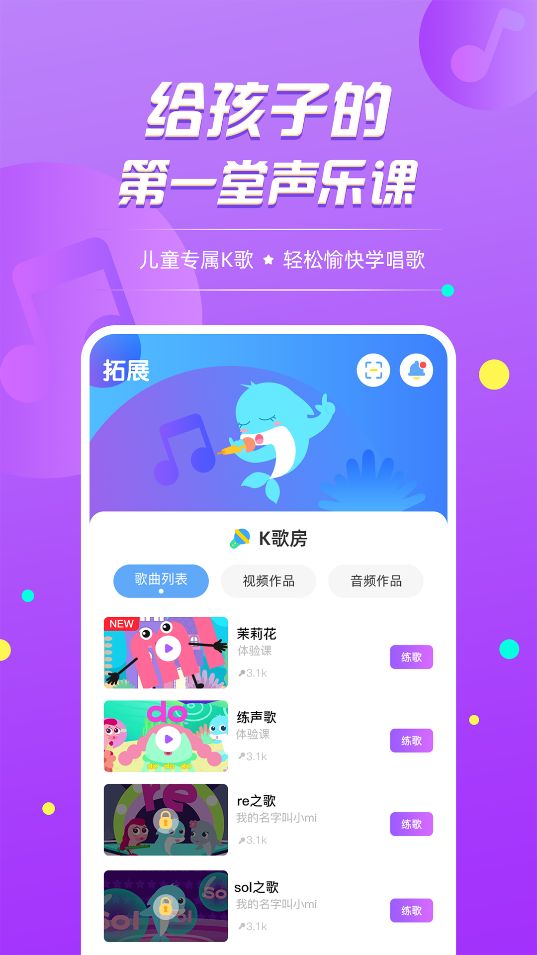 音小豚音乐课