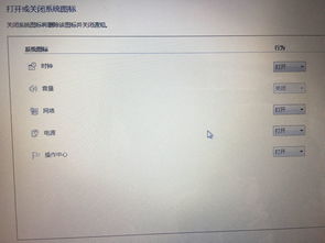 找回消失的桌面音量图标，轻松几步搞定！ 1