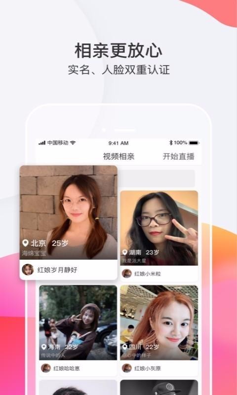 心动直播平台app