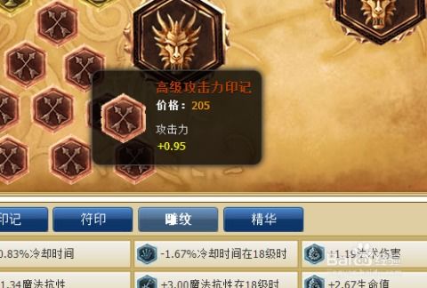 S4赛季皇子打野高效符文配置指南 1