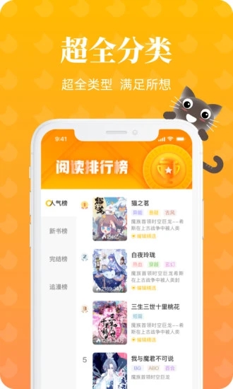 赖猫漫画漫画视频小说