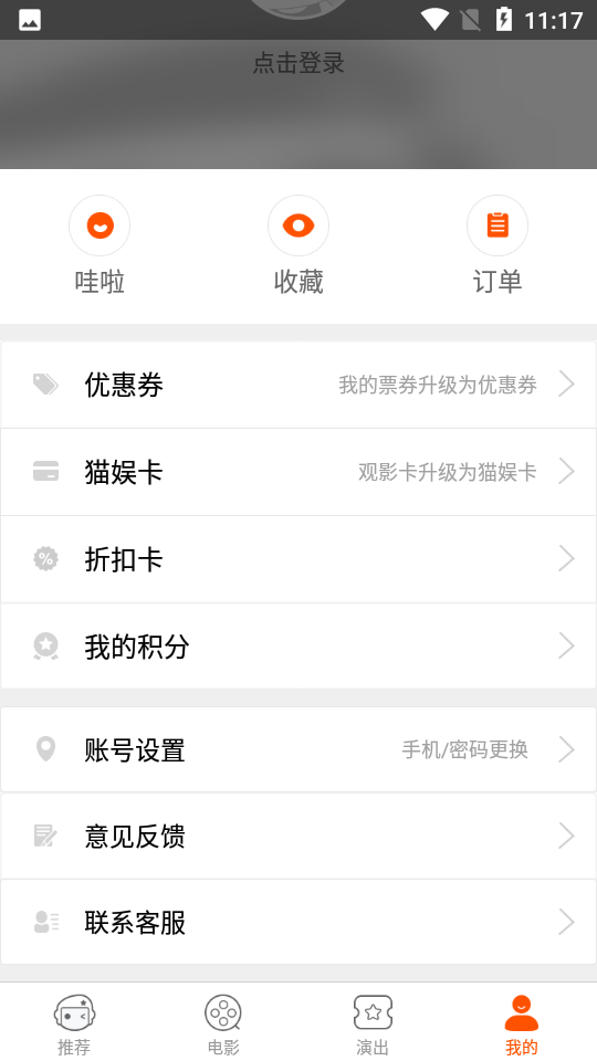 格瓦拉生活app