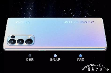 OPPO Reno5 vs OPPO Reno5 Pro：详细区别对比 3