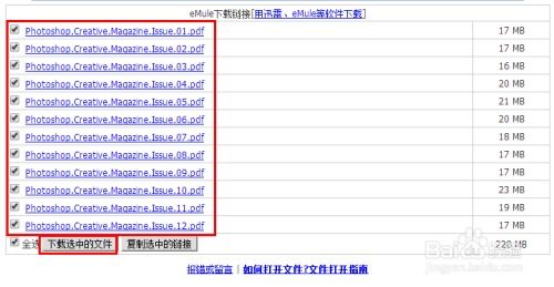 轻松掌握！电驴资源下载全攻略，图文详解，一试即成 1