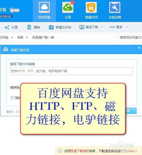 解决迅雷提示‘应版权方要求,文件无法下载’的方法 - 百度经验 2