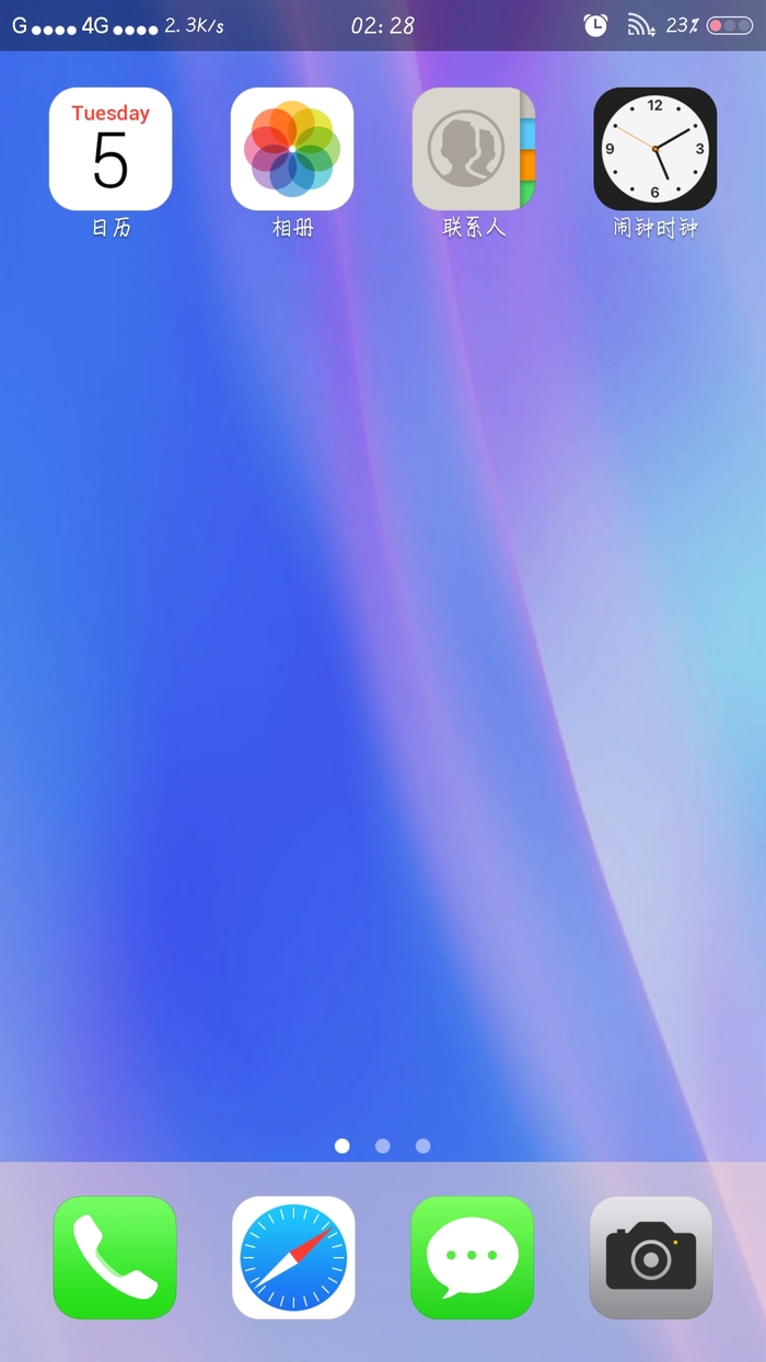 X桌面pro版