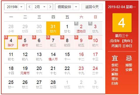 2019年春节高速免费时间是什么时候？高速免费时间表是怎样的？