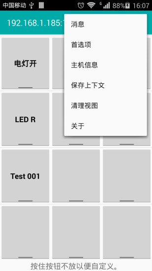 TCP连接软件