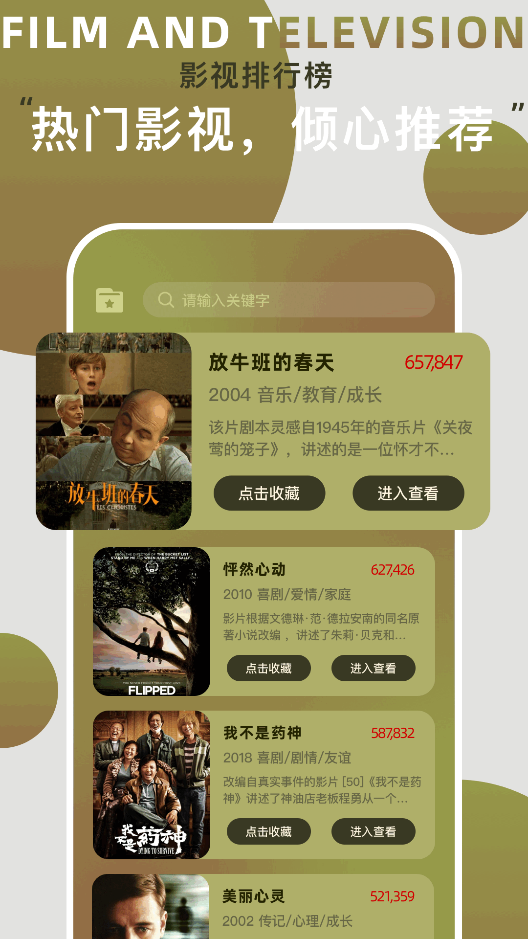 网飞猫追剧app