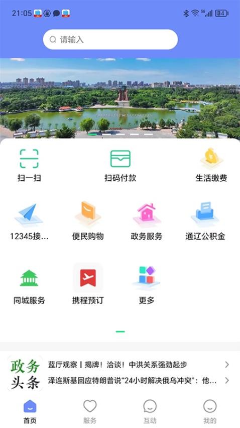 AI通辽