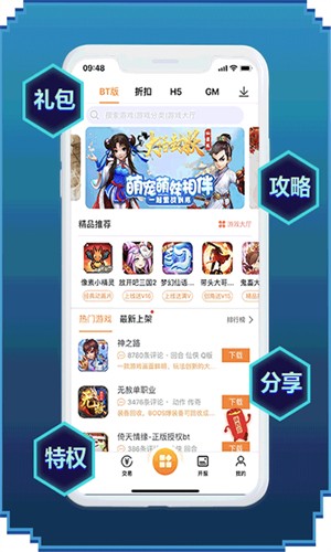 咪噜手游平台