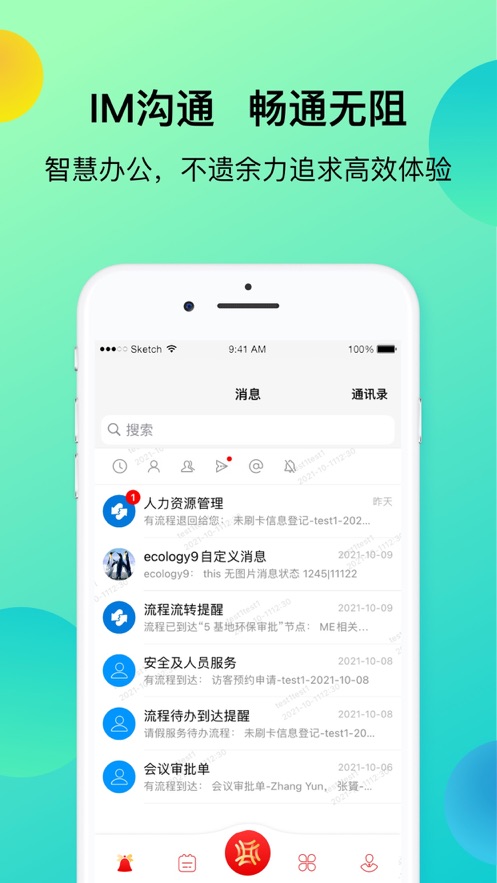 上汽同行app