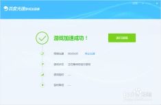 有什么软件可以有效提升网络速度？ 3