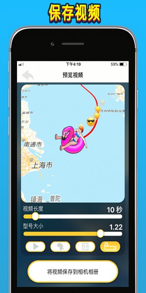 旅行地图app